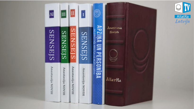 Книги Аллатра и Сенсей, автор А.Новых