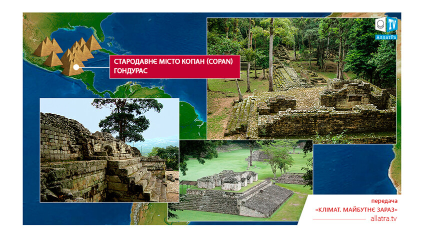 Стародавнє місто Копан, Гондурас