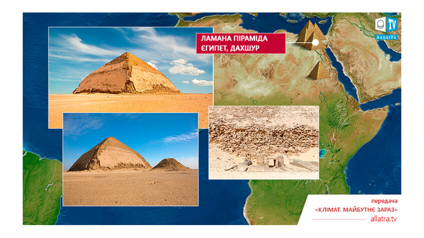 Ламана піраміда фараона Снофру, Дахшур