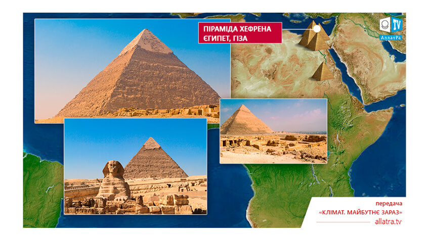 Піраміда Хефрена або Хафри, Єгипет