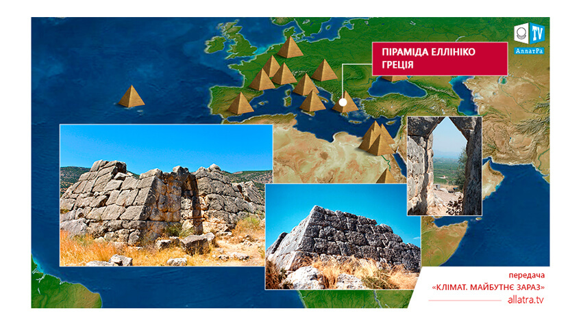 Піраміди Арголіди, Еллініко, Греція