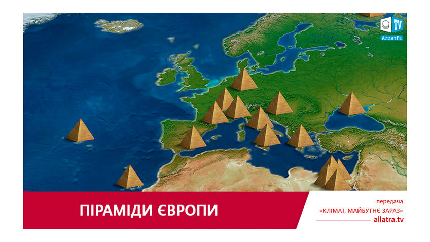 Піраміди Європи, карта