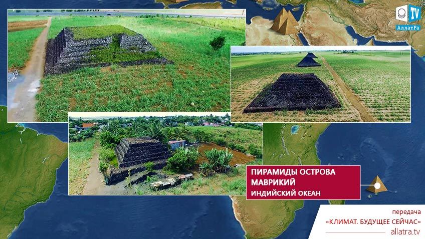 Пирамиды острова Маврикий, фото