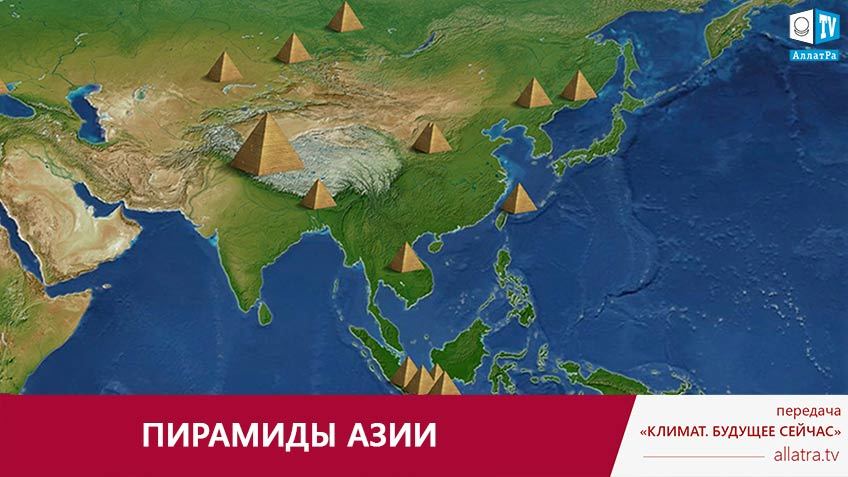 Пирамиды Азии, карта