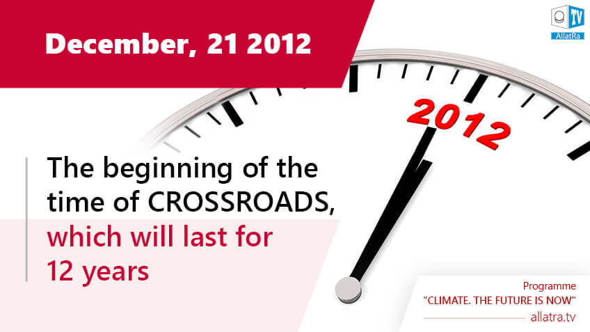 DECEMBER 21, 2012 - CROSSROADS TIME - start of the End of Times?