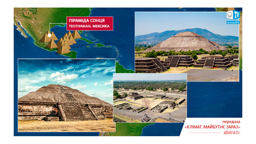 Піраміда Сонця, Мексика, Теотіуакан
