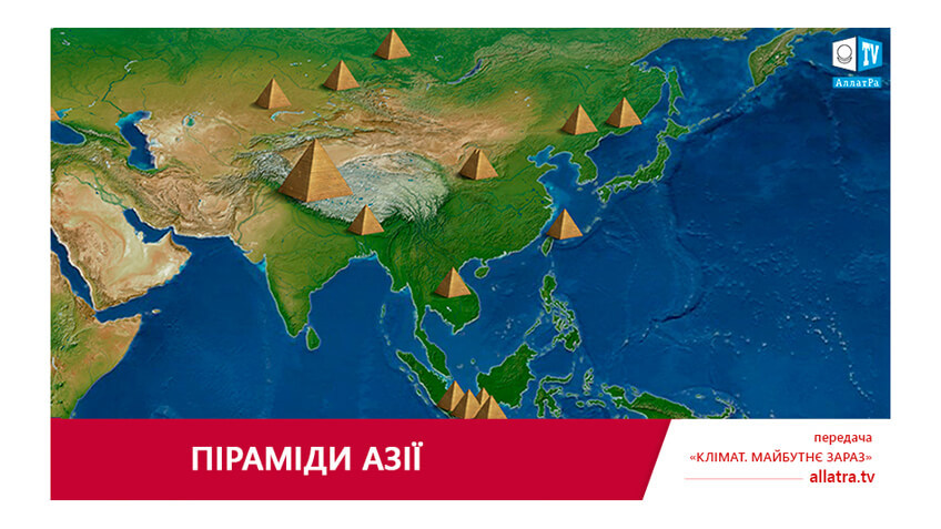 Піраміди Азії, карта