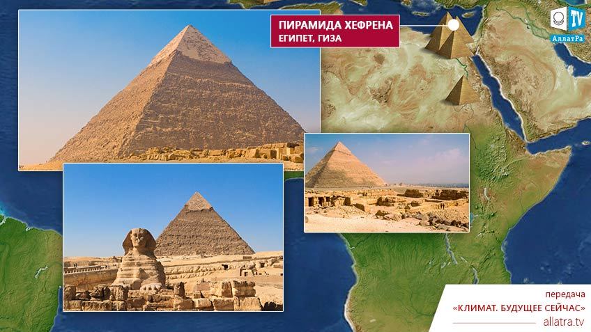  Пирамида Хефрена или Хафры, Египет