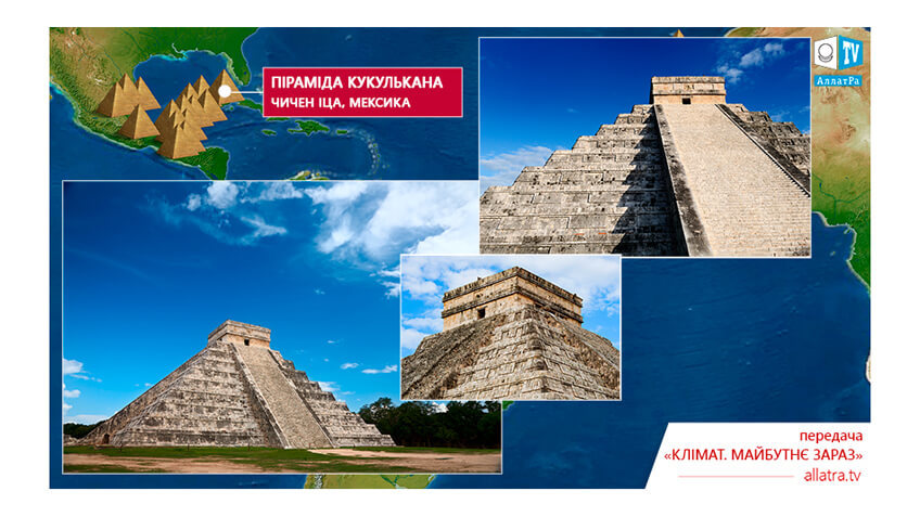 Піраміда Кукулькана, Чичен-Іца, Мексика