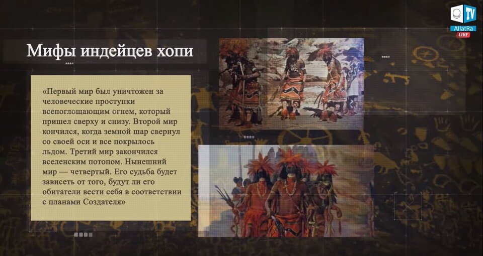 Мифы индейцев хопи