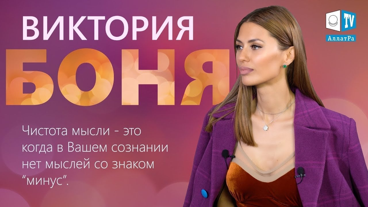 Виктория Боня: "Я живу только СЕРДЦЕМ", телеведущая, бьюти-блогер, модель