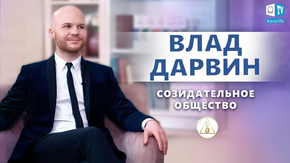 Влад Дарвин: гармония музыки и Человека