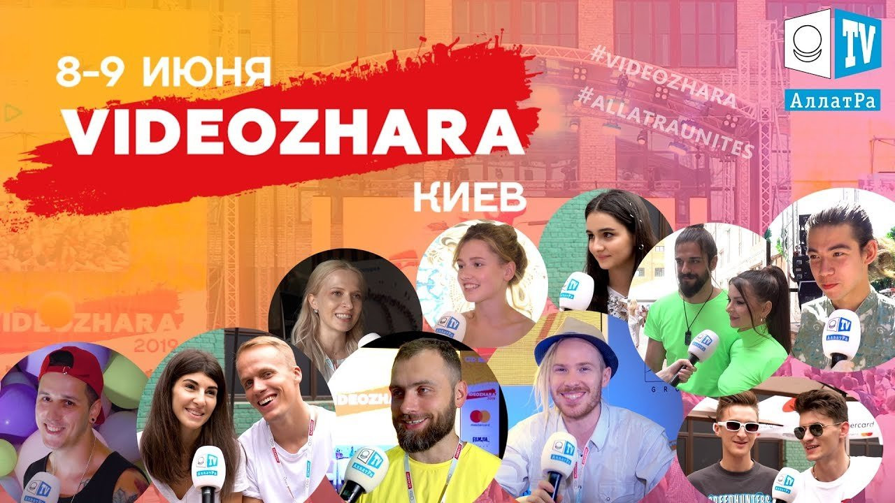 VIDEOZHARA 2019 Видеоблогеры про человечность, медиа ответственность и работу над собой. АНОНС