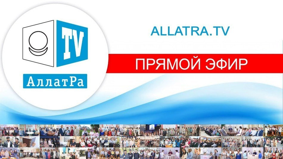 Прямой эфир на АЛЛАТРА ТВ. 5 января 2020