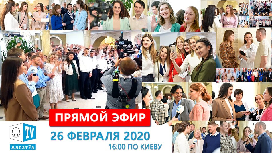 АЛЛАТРА | Международная неделя солидарности. День 3. ПРЯМОЙ ЭФИР