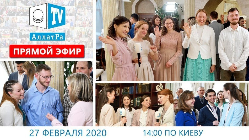 АЛЛАТРА | Вместе мы можем всё. День 4. ПРЯМОЙ ЭФИР