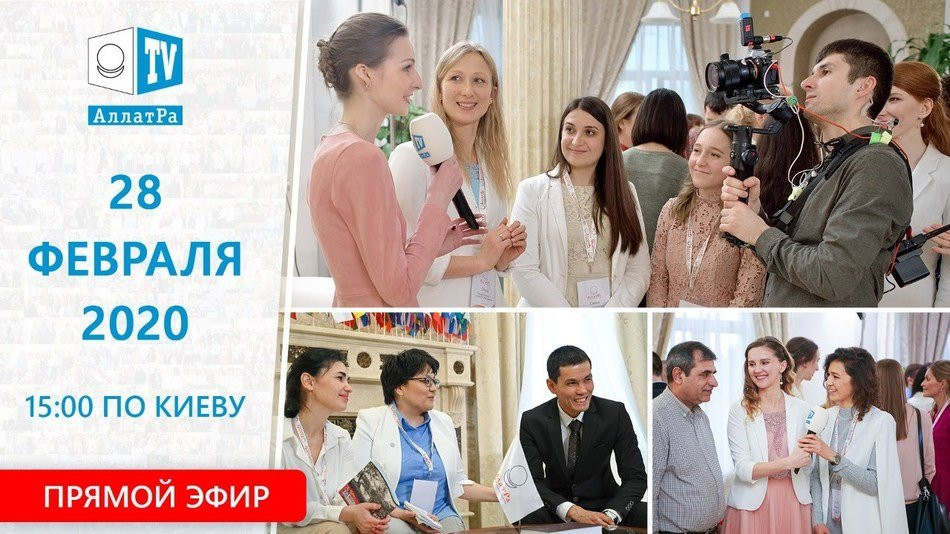 АЛЛАТРА | Международная неделя солидарности. День 5. ПРЯМОЙ ЭФИР