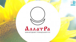 Фільми про МГР АЛЛАТРА