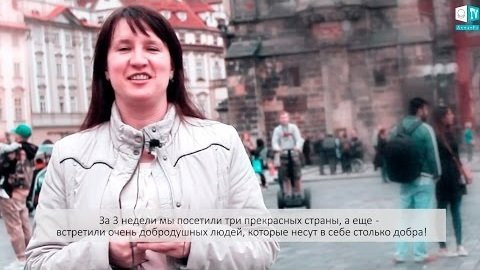 Светлана, Прага (Чехия) о МОД «АЛЛАТРА»: "Когда забываешь о себе, остается только Добро и Любовь"