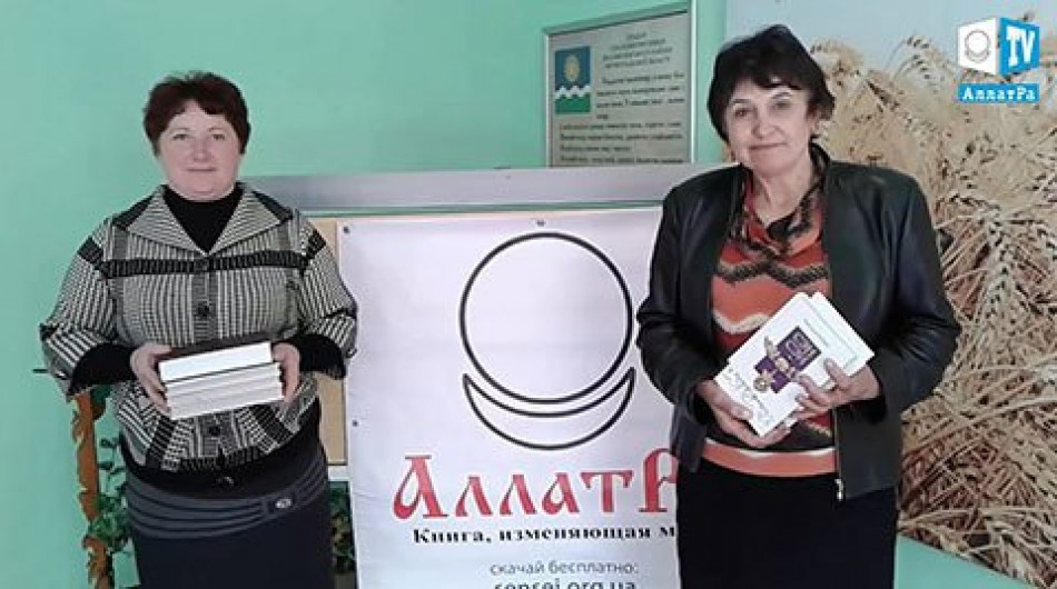 МОД «АЛЛАТРА»: председатель и библиотекарь о доброте и нравственности.