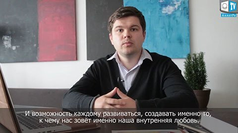 Виталий, Львов: "МОД «АЛЛАТРА» — это возможность для каждого объединиться"