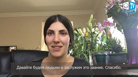 Нарине, Армения: "МОД «АЛЛАТРА» — это платформа для реализации добрых дел"