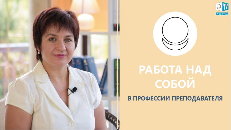 Важность работы над собой в профессии преподавателя. Интервью с педагогом Татьяной Петрущак