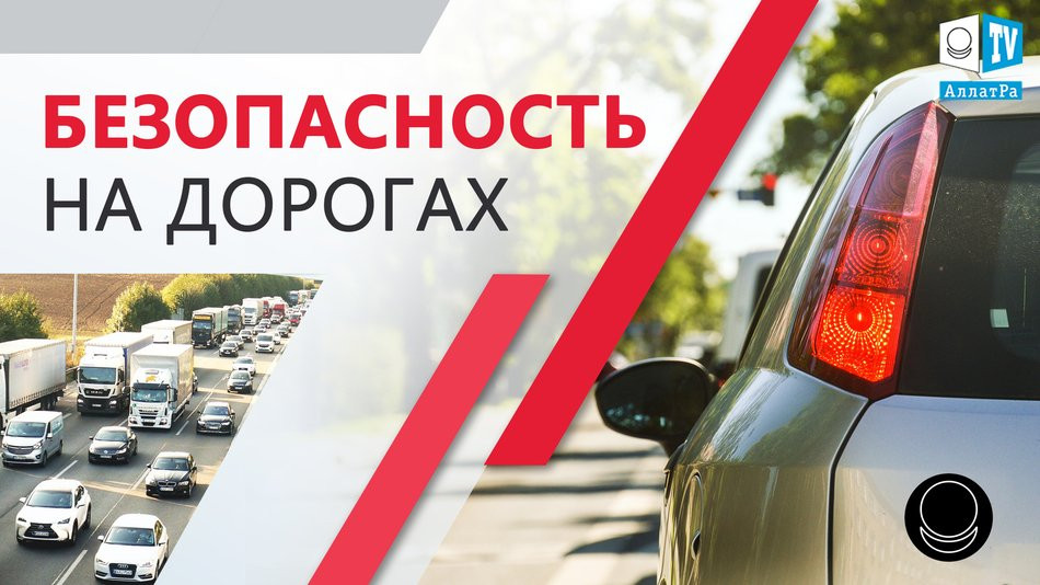 О безопасности дорожного движения. Экс-глава Укртрансбезопасности Горбаха Николай Николаевич