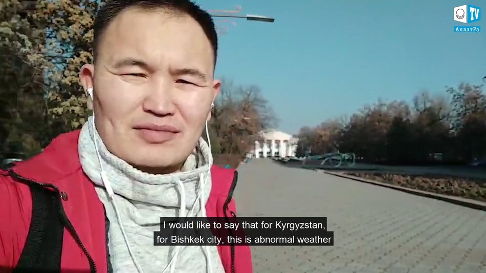 Аномальная погода в Кыргызстане (г.Бишкек)