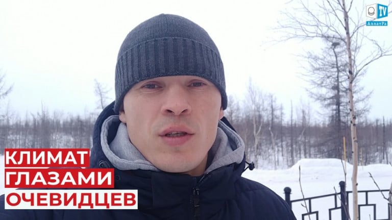 Потепление на Ямале (РФ). Февраль, 2020. Климат глазами очевидцев