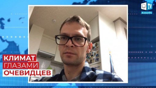 Илья (г. Сеул): последствия изменения климата в Южной Корее