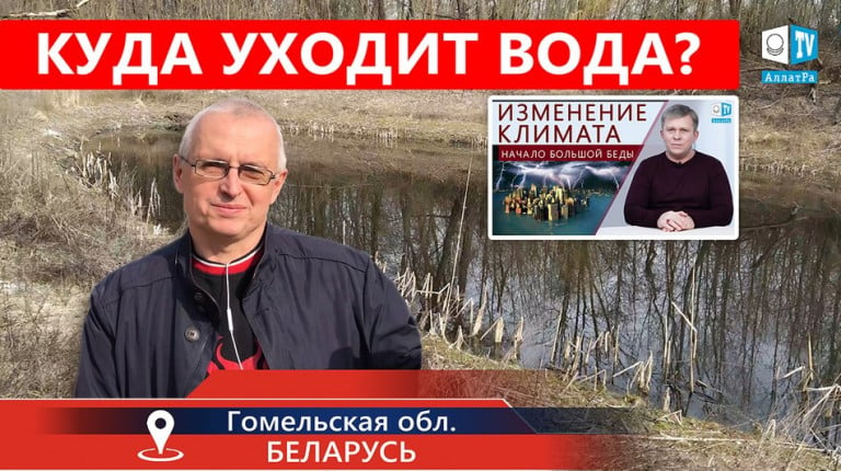 Обмеление озера в Беларуси