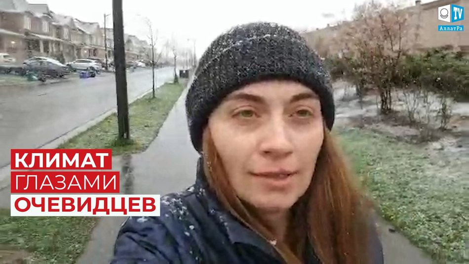 Аномально холодная весна в Канаде. 11 мая, 2020