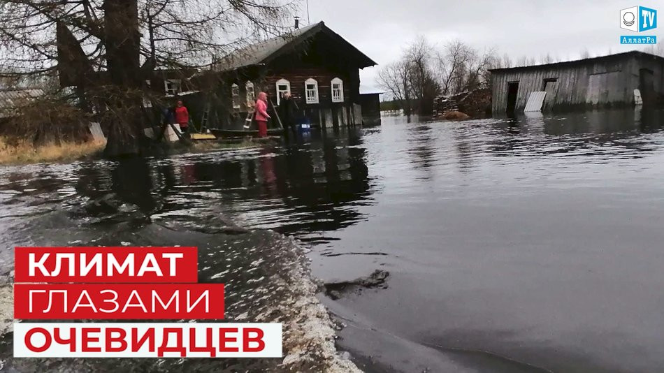 Небывалый паводок в Архангельской области (РФ). 6-9 мая, 2020
