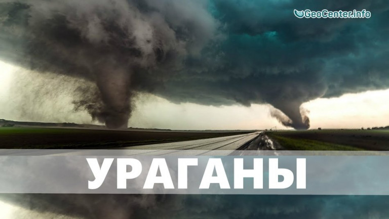 Ураган. Аномальная погода. Климатические изменения. Выпуск 98