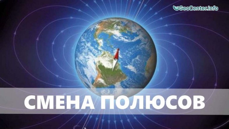 Изменение климата,  изменение наклона земной оси.  Смена полюсов.  Выпуск 100