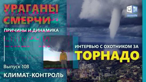 ТОРНАДО, СМЕРЧ, УРАГАН сезон 2018 в США и в мире! АНОМАЛЬНЫЕ природные явления. ВИДЕО Торнадо Live!