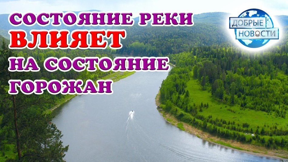 Жители почистили реку (Путивль, Украина)