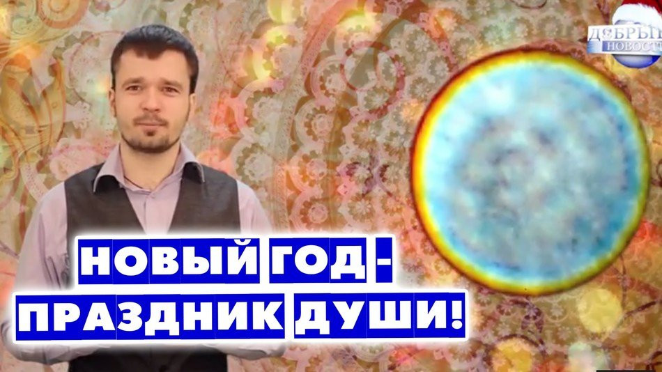 Как празднуют Новый Год в Индии