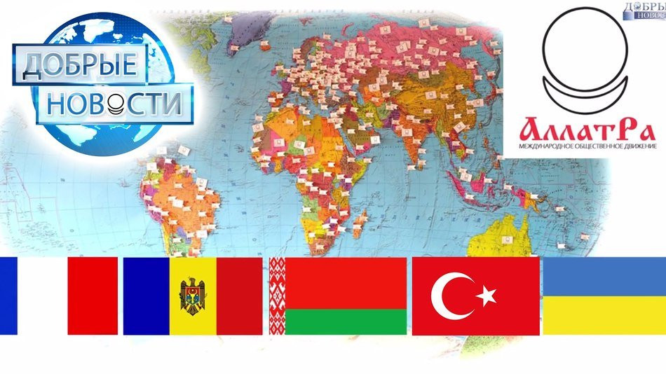 Международная встреча переводчиков в Координационном центре МОД "АЛЛАТРА"