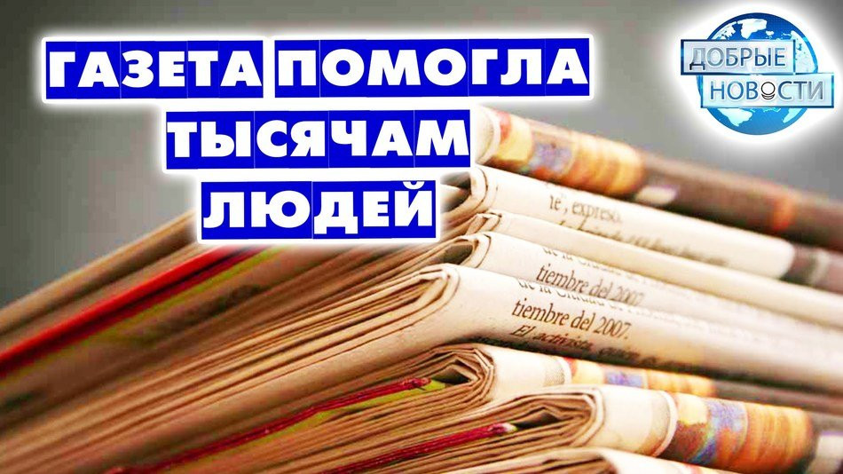 THE BIG ISSUE. Возьми на работу того, кто действительно в этом нуждается (Великобритания)