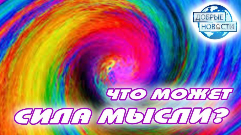 Управлять генами силой мысли (Учёные из Швейцарии)