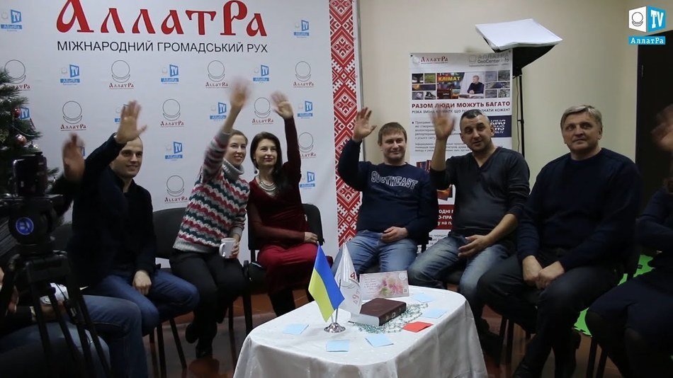 Новогоднее поздравление 2020. АЛЛАТРА Полтава