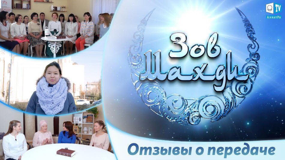 Зов, который способен услышать каждый. Добрые Новости