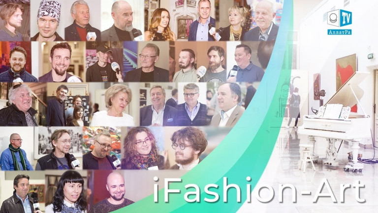 iFashion-Art. Искусство ради объединения. АЛЛАТРА ТВ на выставке современного искусства
