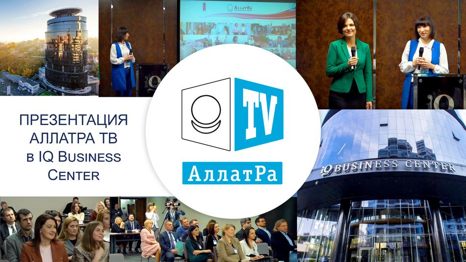 Презентация АЛЛАТРА ТВ на встрече Казахстан - Украина