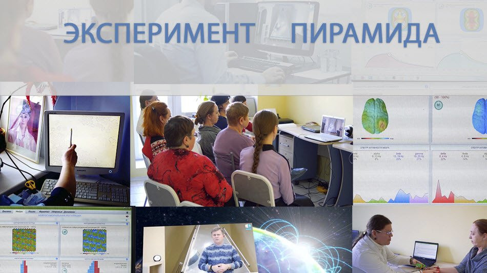 Уникальное воздействие аппарата ПИРАМИДА. Врачи не видели таких результатов за многолетнюю практику!