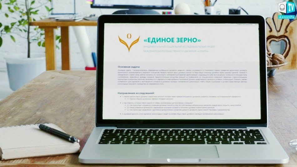 Как создать исследование на сайте Международного исследовательского проекта ЕДИНОЕ ЗЕРНО