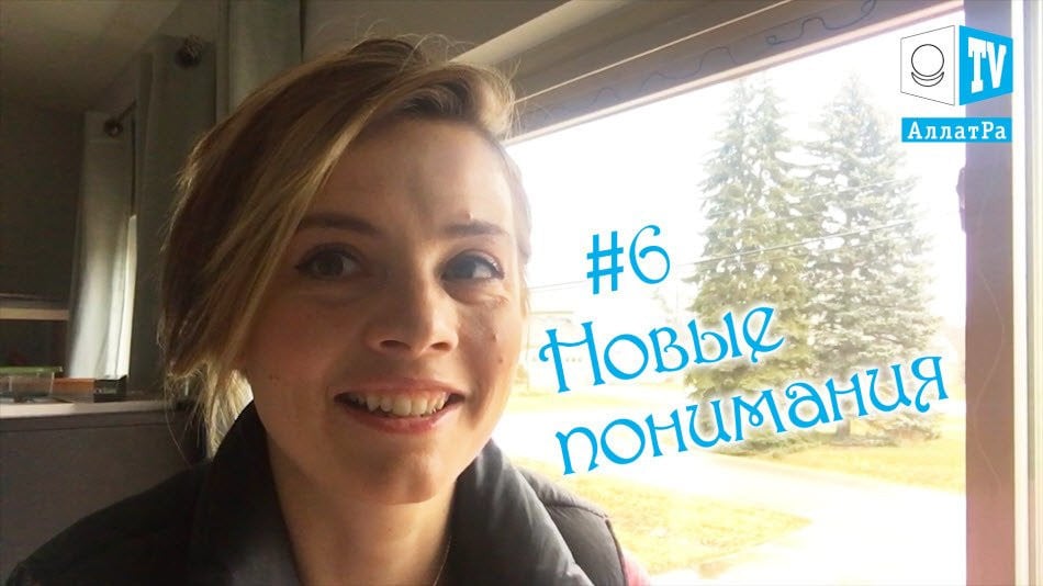 Обзор своих лайфов за месяц. Новые понимания. Оля (США) LIFE