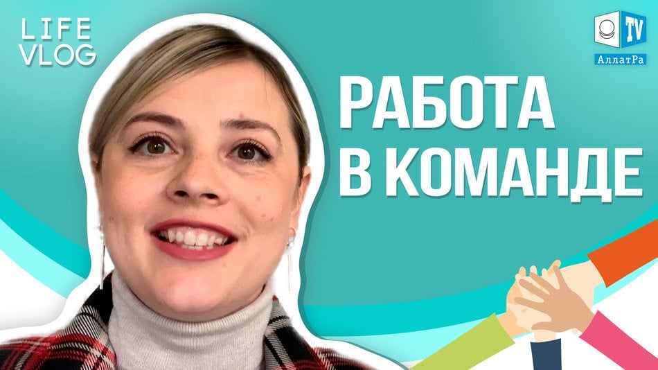 Командная работа. Как не поддаваться на уловки сознания